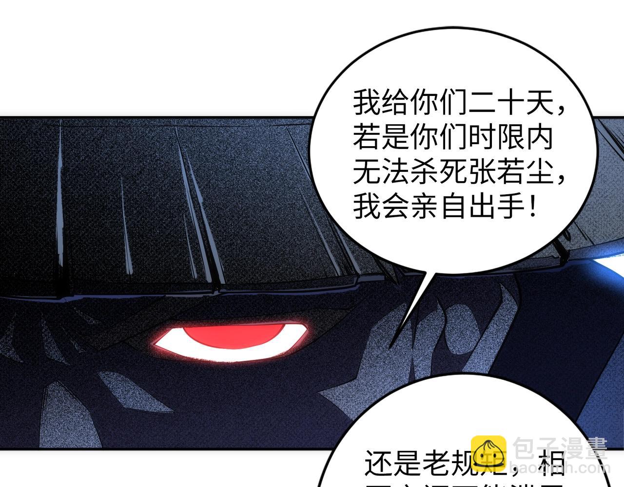 🍟萬古神帝 第81话 天字第一号学姐 第47页
