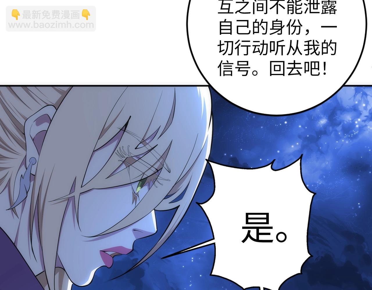 🍟萬古神帝 第81话 天字第一号学姐 第48页