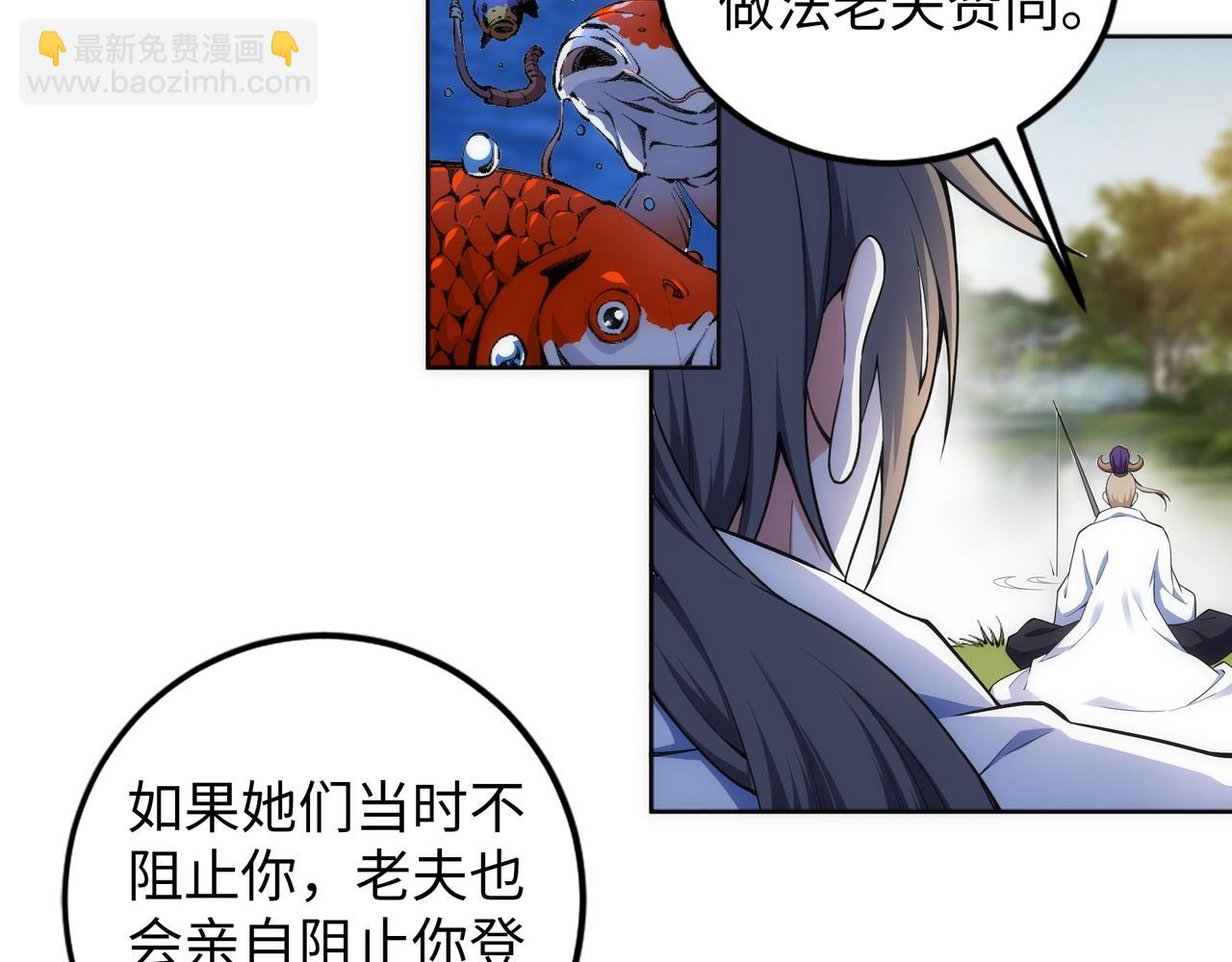 🍟萬古神帝 第81话 天字第一号学姐 第7页