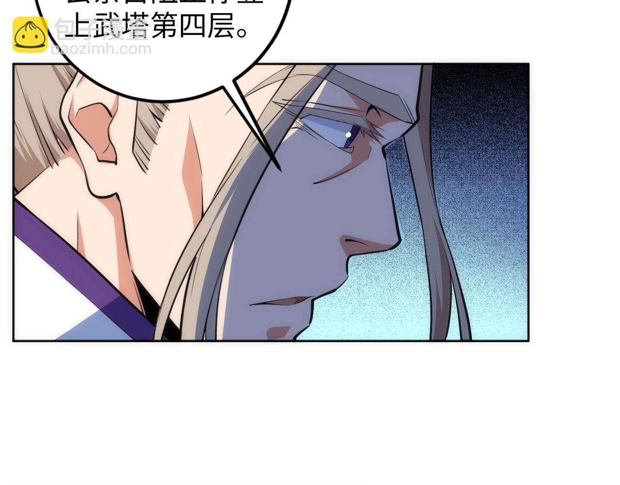 🍟萬古神帝 第81话 天字第一号学姐 第8页