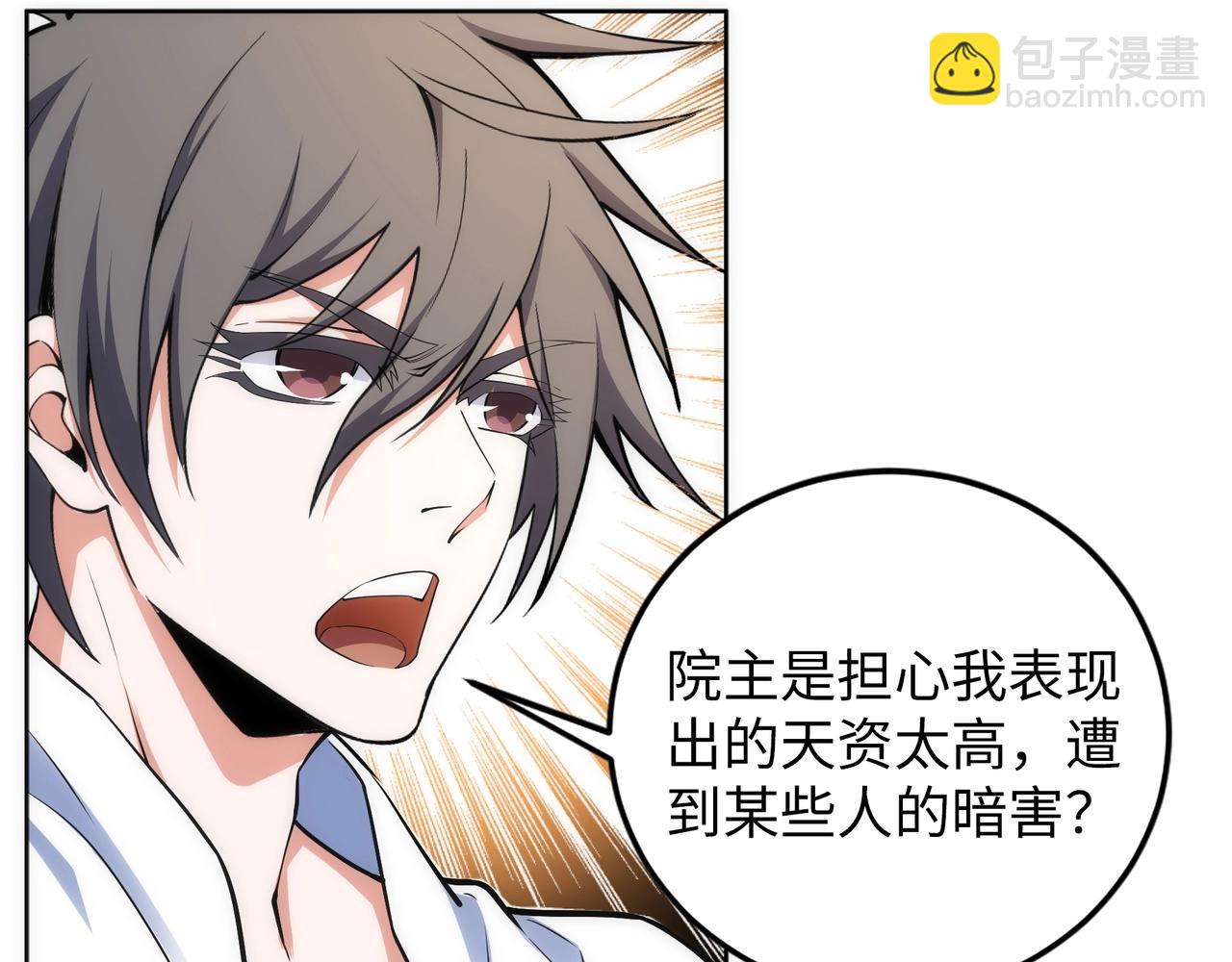🍟萬古神帝 第81话 天字第一号学姐 第9页