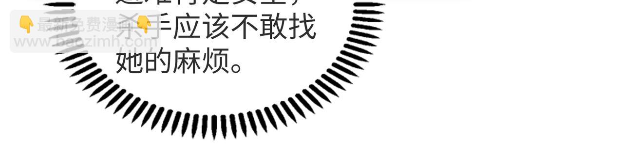 🍟萬古神帝 第83话 师姐的穿着为何如此华丽 第11页
