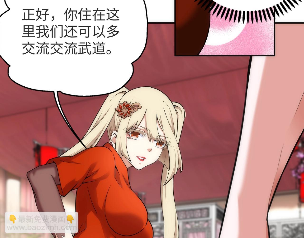 🍟萬古神帝 第83话 师姐的穿着为何如此华丽 第13页