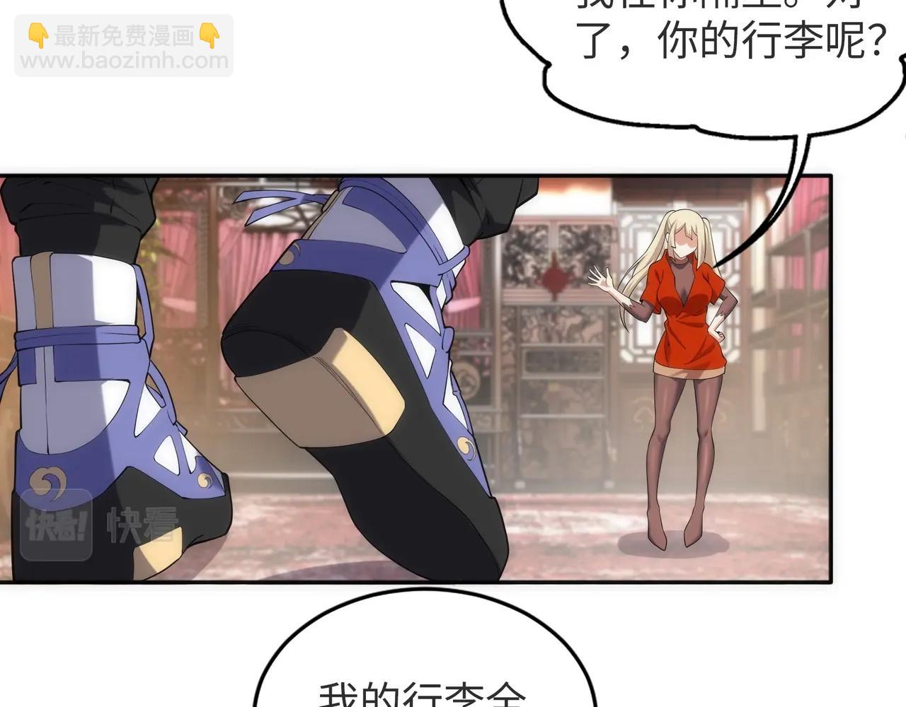 🍟萬古神帝 第83话 师姐的穿着为何如此华丽 第15页