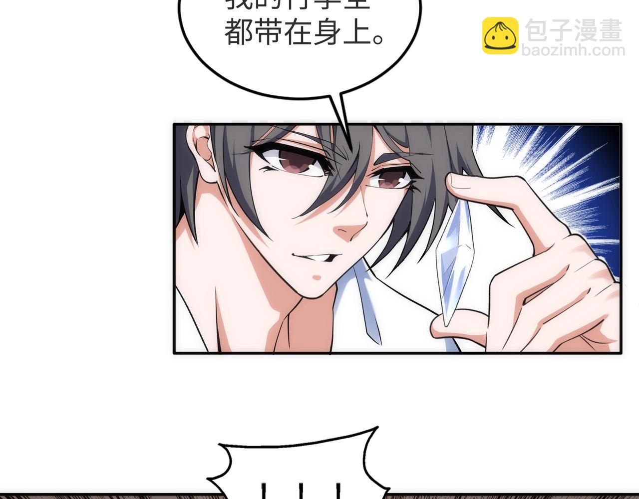 🍟萬古神帝 第83话 师姐的穿着为何如此华丽 第16页
