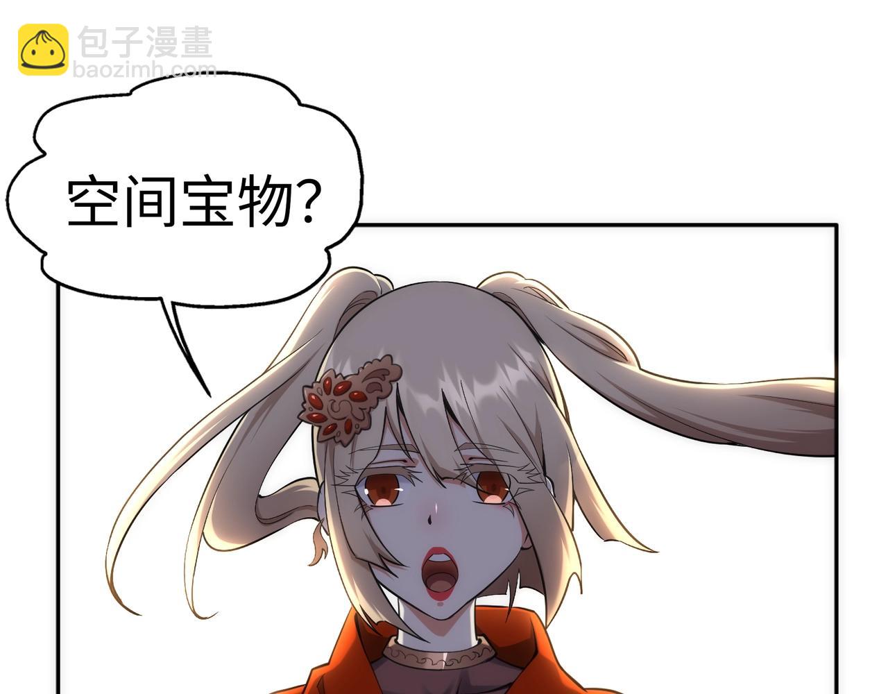 🍟萬古神帝 第83话 师姐的穿着为何如此华丽 第19页