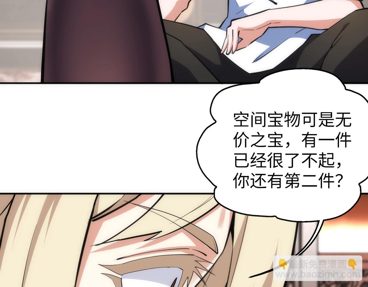 🍟萬古神帝 第83话 师姐的穿着为何如此华丽 第23页