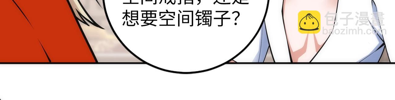 🍟萬古神帝 第83话 师姐的穿着为何如此华丽 第25页