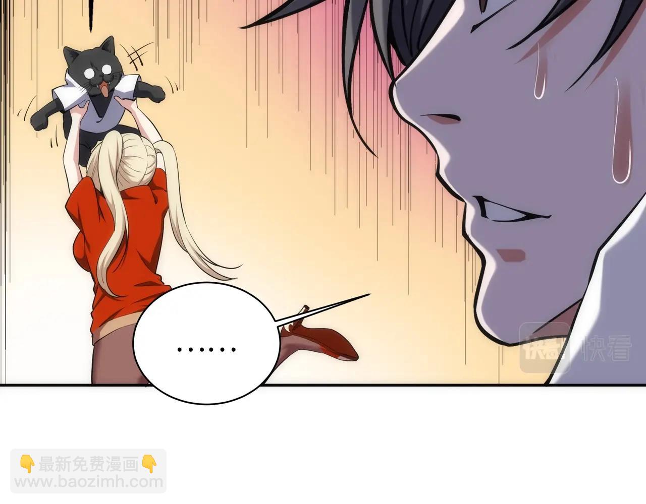 🍟萬古神帝 第83话 师姐的穿着为何如此华丽 第31页