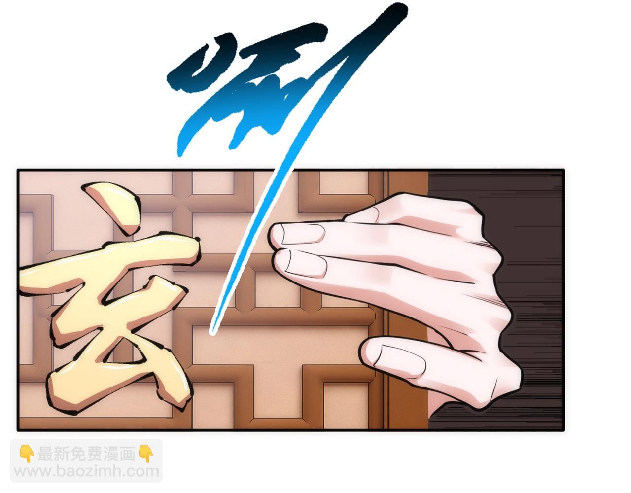 🍟萬古神帝 第83话 师姐的穿着为何如此华丽 第38页