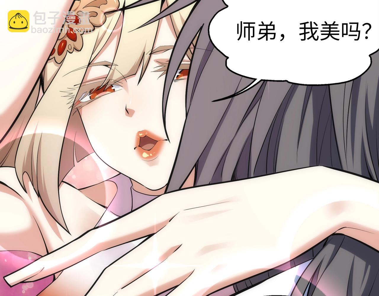 🍟萬古神帝 第83话 师姐的穿着为何如此华丽 第48页