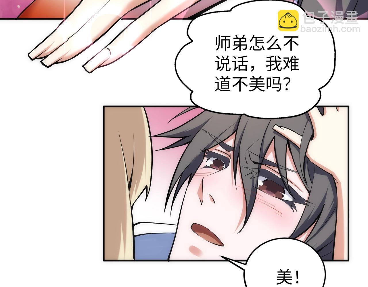 🍟萬古神帝 第83话 师姐的穿着为何如此华丽 第49页