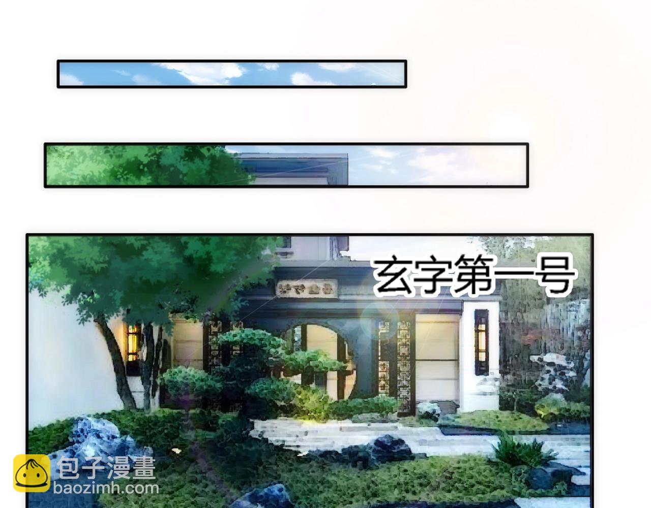 🍟萬古神帝 第83话 师姐的穿着为何如此华丽 第5页