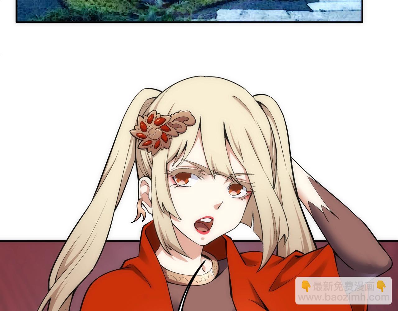 🍟萬古神帝 第83话 师姐的穿着为何如此华丽 第6页