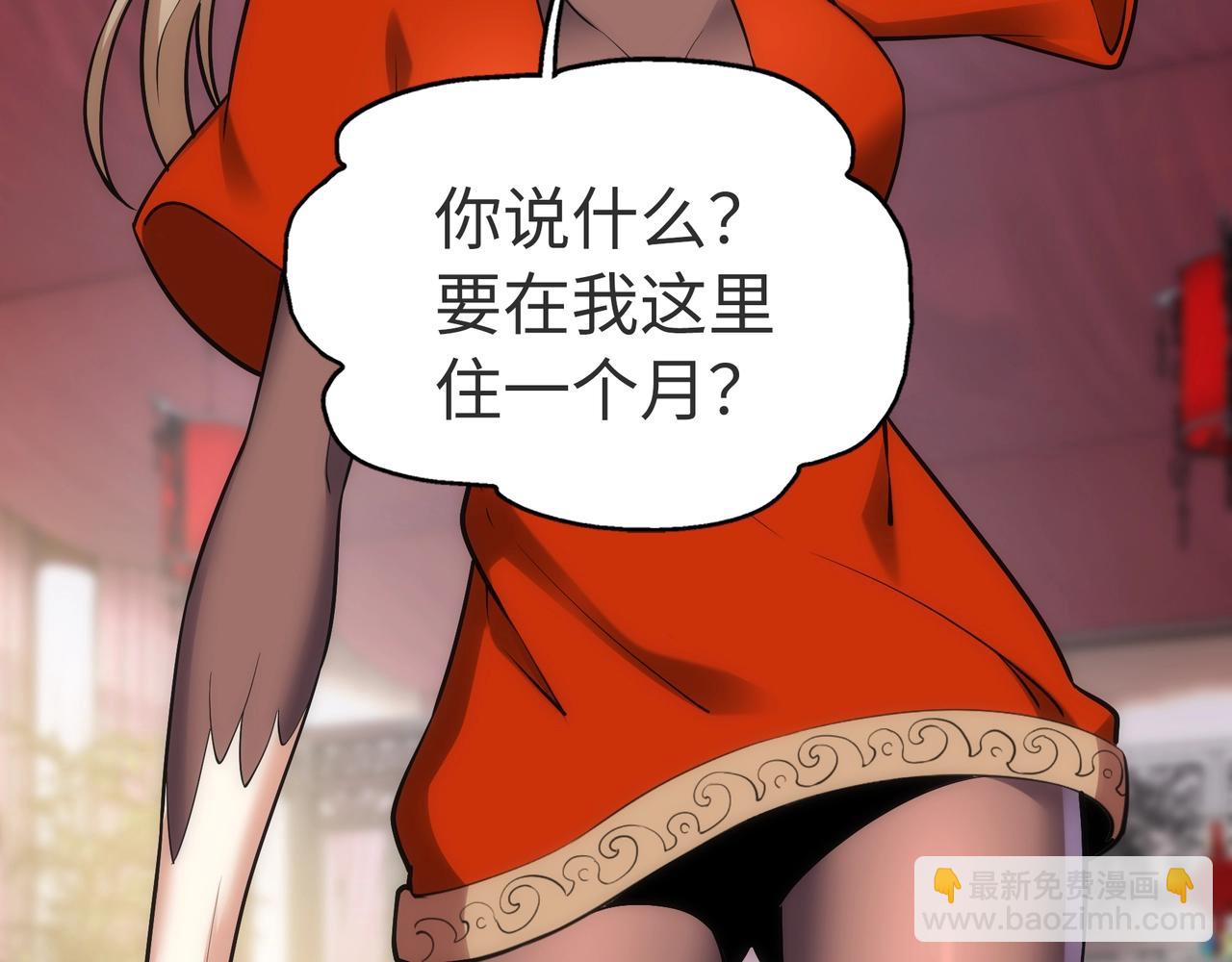 🍟萬古神帝 第83话 师姐的穿着为何如此华丽 第7页