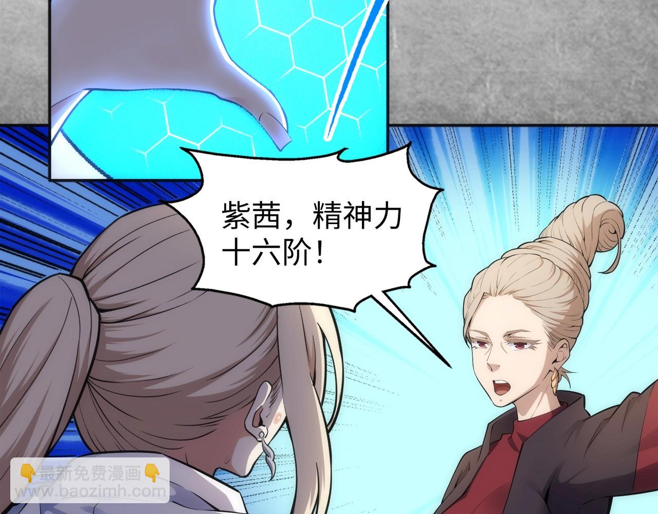 🍟萬古神帝 第85话 全力展示 第10页