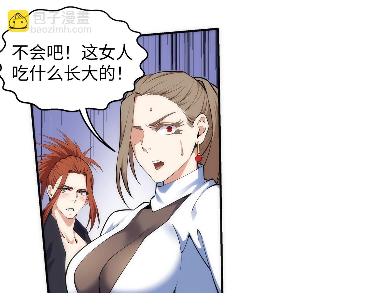 🍟萬古神帝 第85话 全力展示 第12页