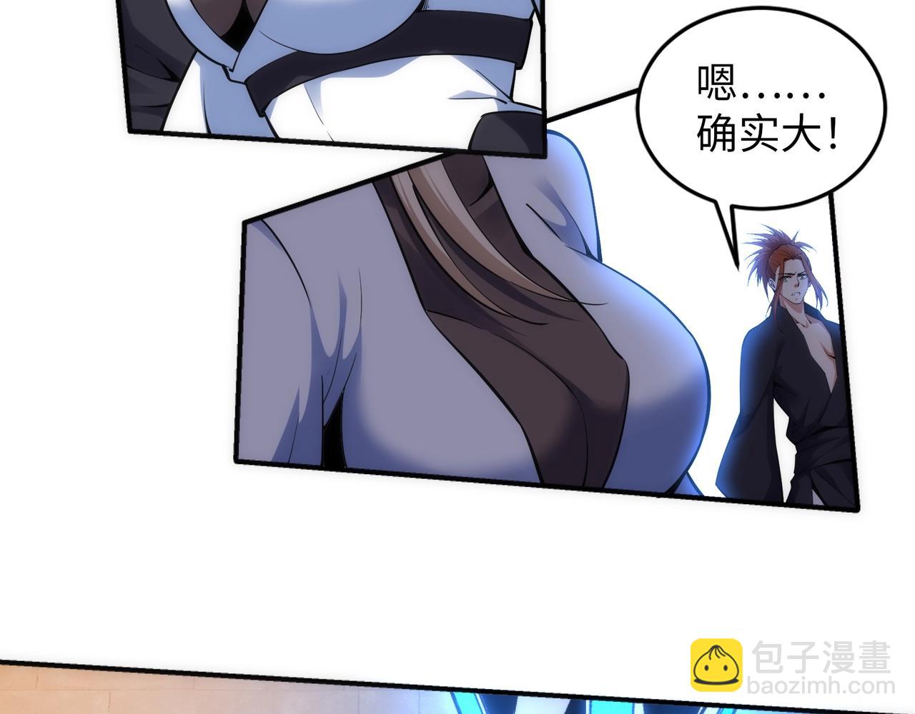 🍟萬古神帝 第85话 全力展示 第13页