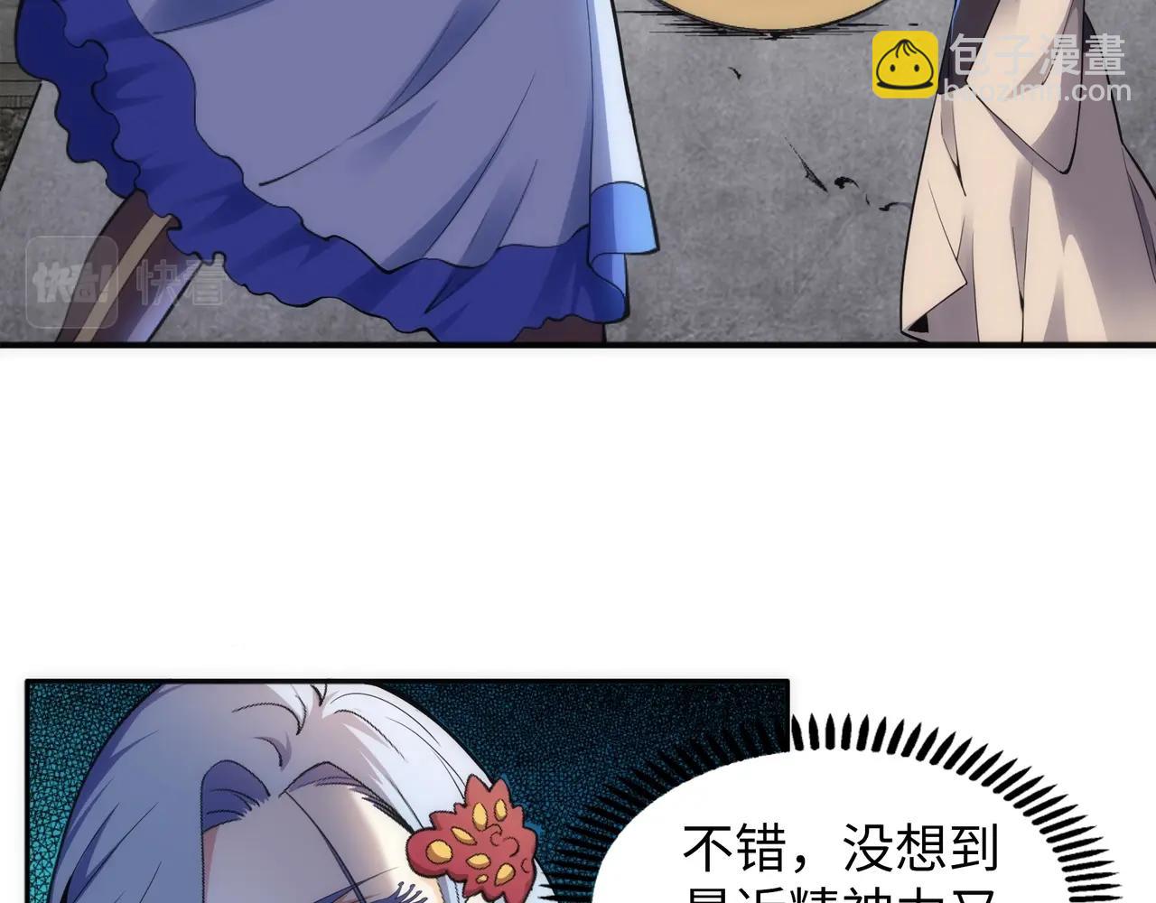 🍟萬古神帝 第85话 全力展示 第15页