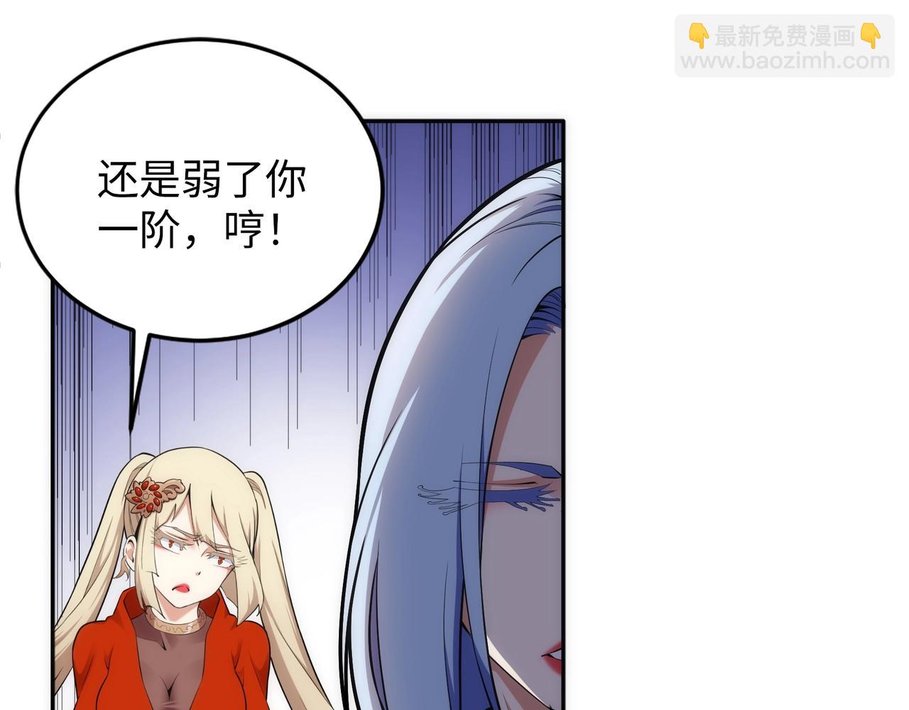 🍟萬古神帝 第85话 全力展示 第26页