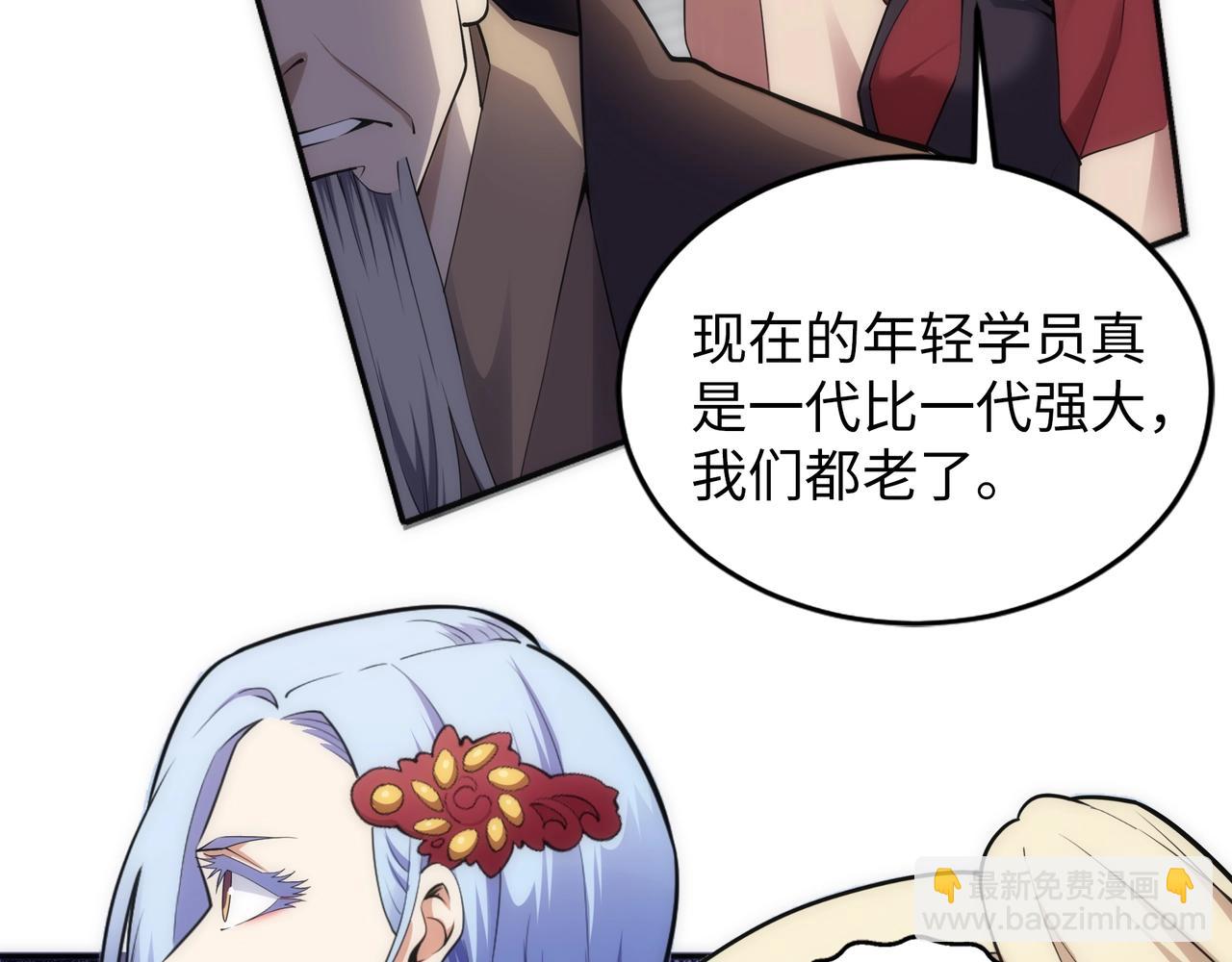 🍟萬古神帝 第85话 全力展示 第36页