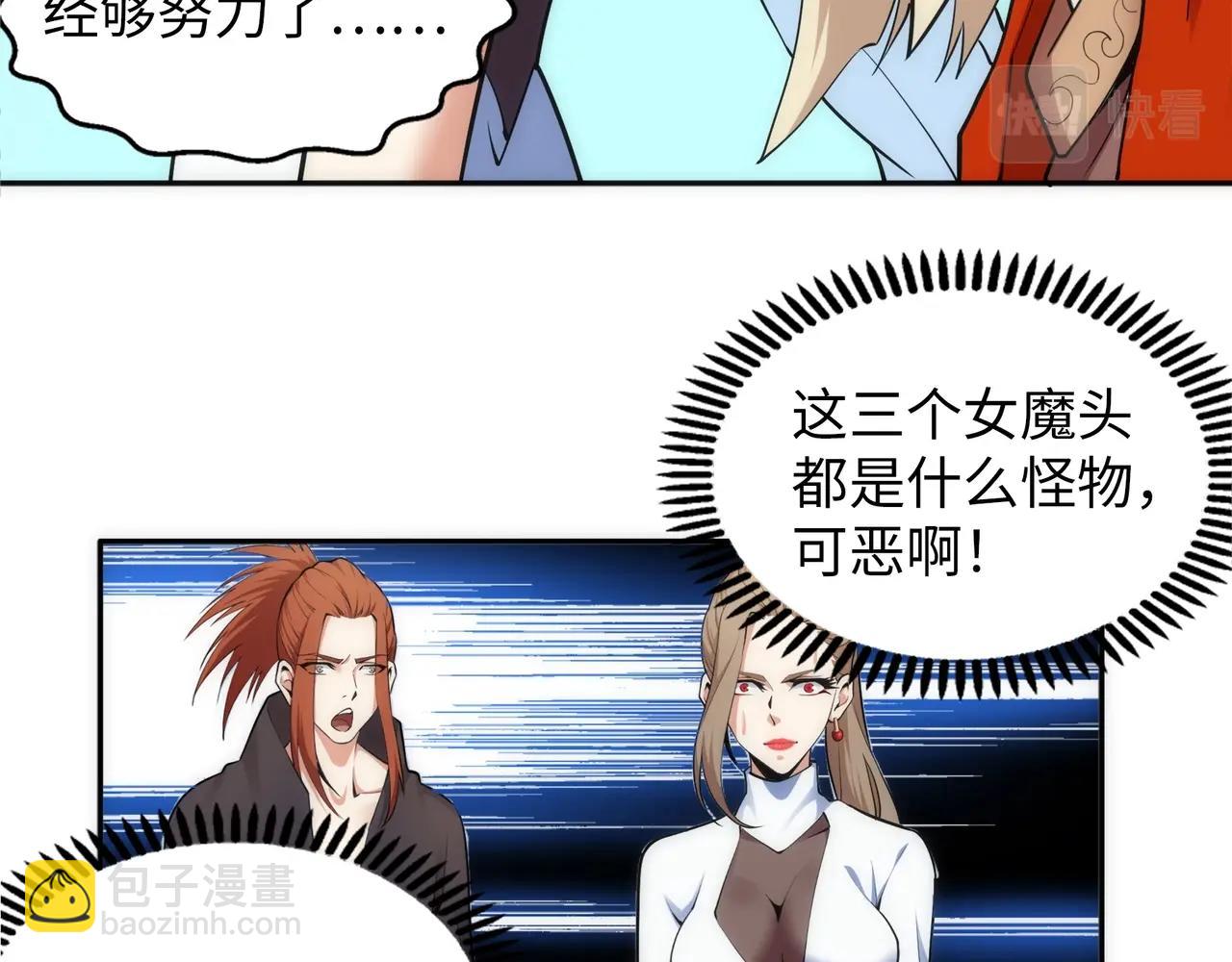 🍟萬古神帝 第85话 全力展示 第38页