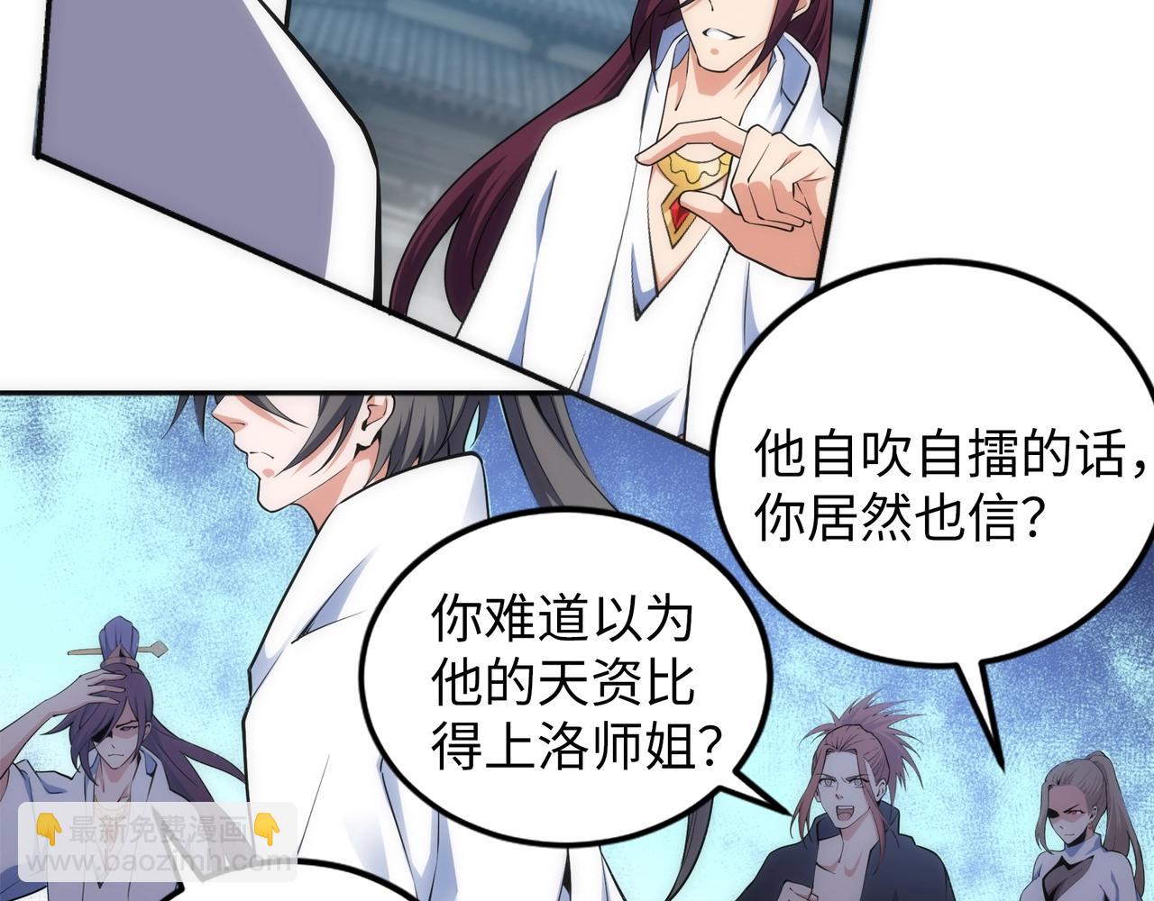 🍟萬古神帝 第85话 全力展示 第41页
