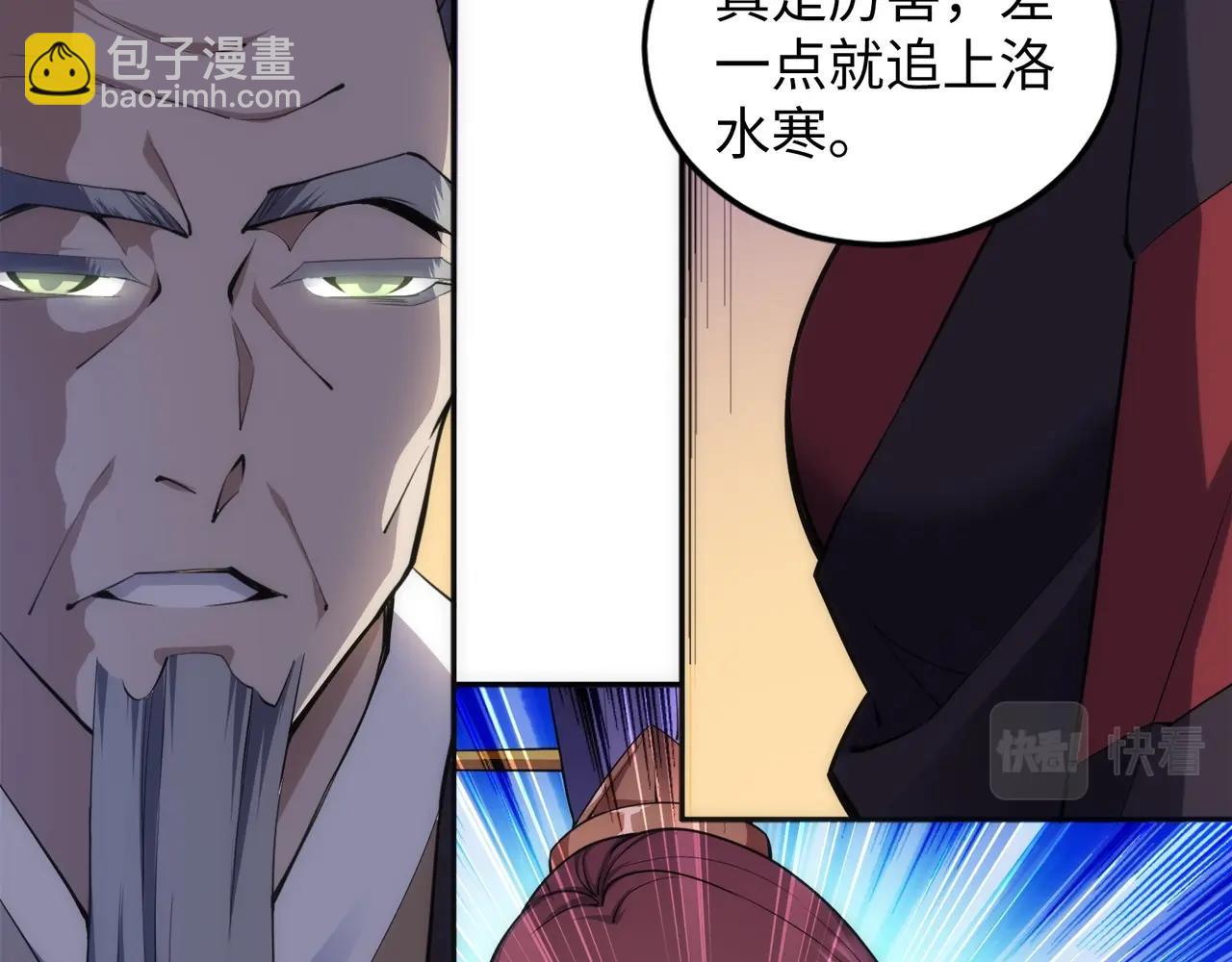 🍟萬古神帝 第85话 全力展示 第48页