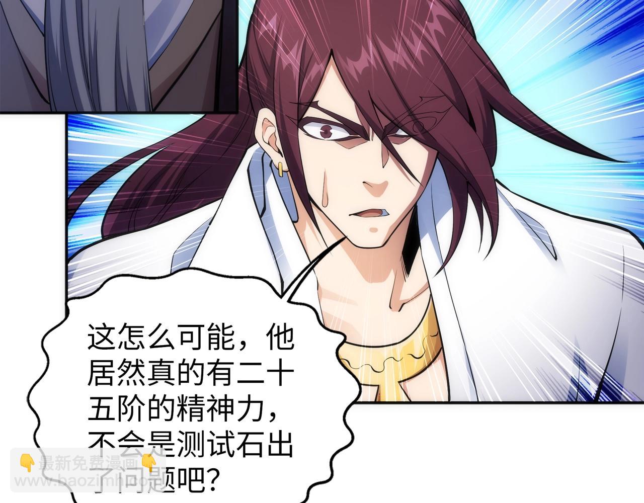 🍟萬古神帝 第85话 全力展示 第49页