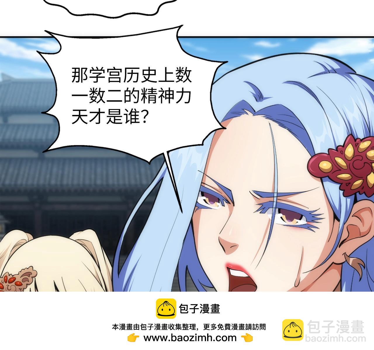 🍟萬古神帝 第85话 全力展示 第50页