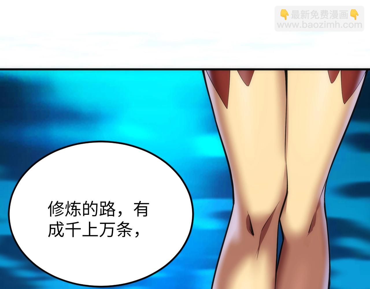 🍟萬古神帝 第87话 精神力修炼 第12页