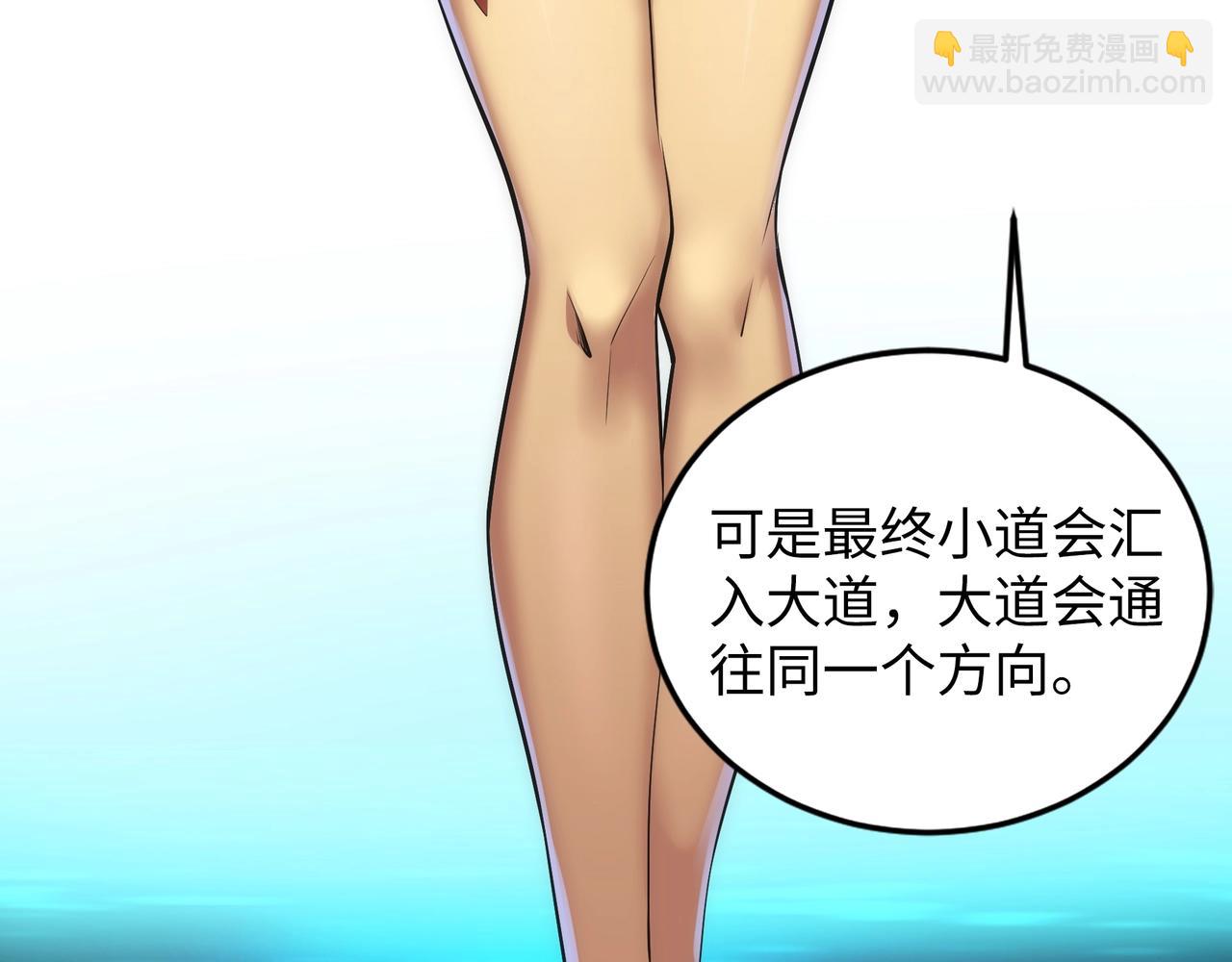 🍟萬古神帝 第87话 精神力修炼 第16页