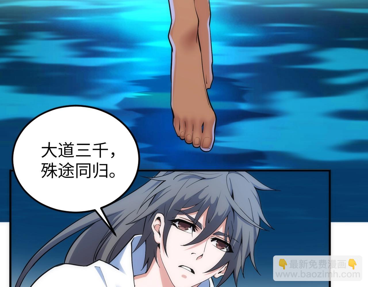 🍟萬古神帝 第87话 精神力修炼 第17页