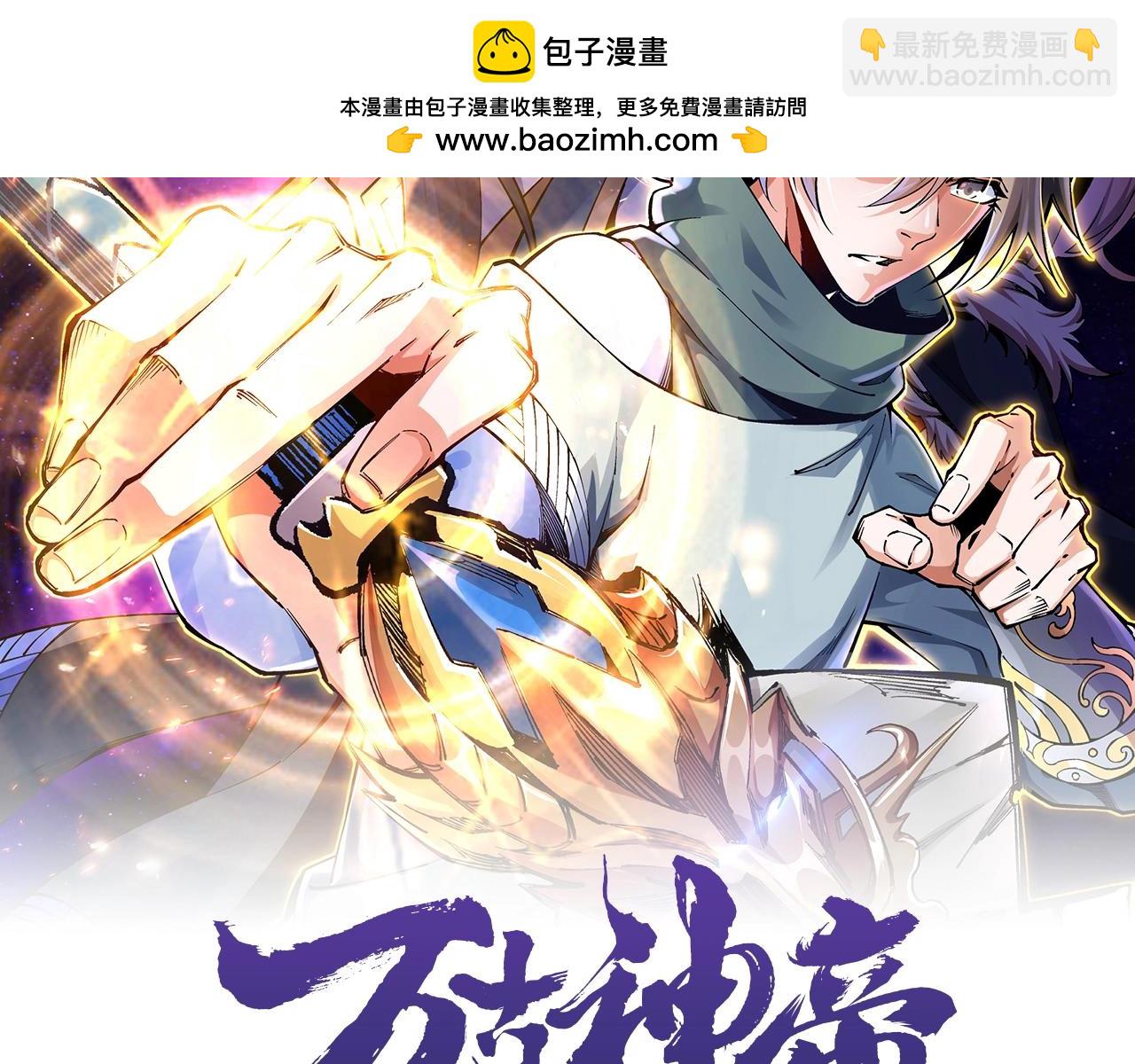 🍟萬古神帝 第87话 精神力修炼 第2页