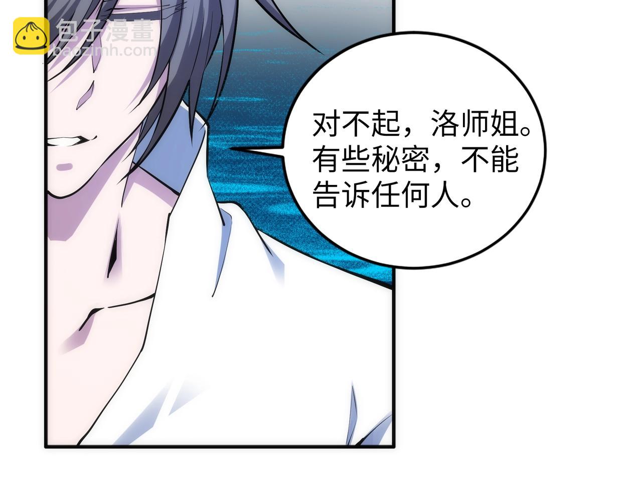 🍟萬古神帝 第87话 精神力修炼 第22页