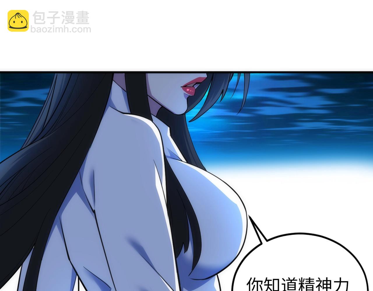 🍟萬古神帝 第87话 精神力修炼 第24页