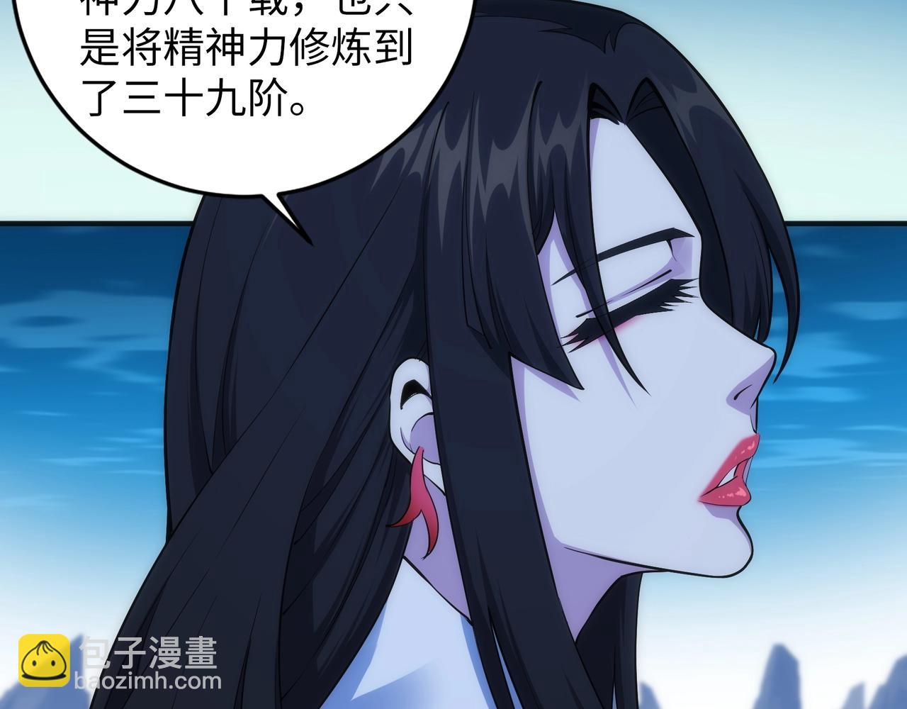 🍟萬古神帝 第87话 精神力修炼 第29页