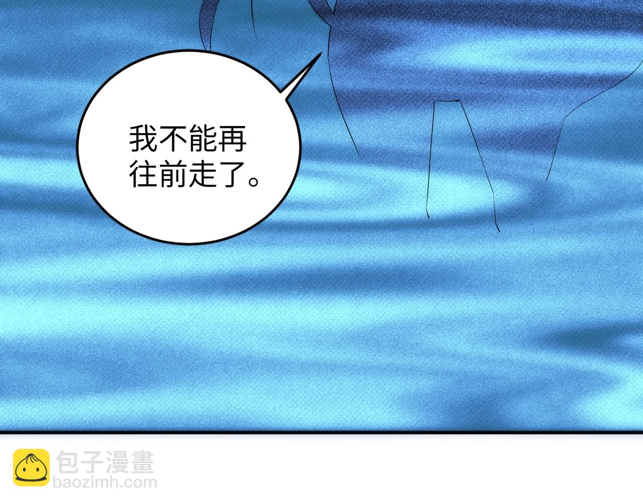 🍟萬古神帝 第87话 精神力修炼 第35页