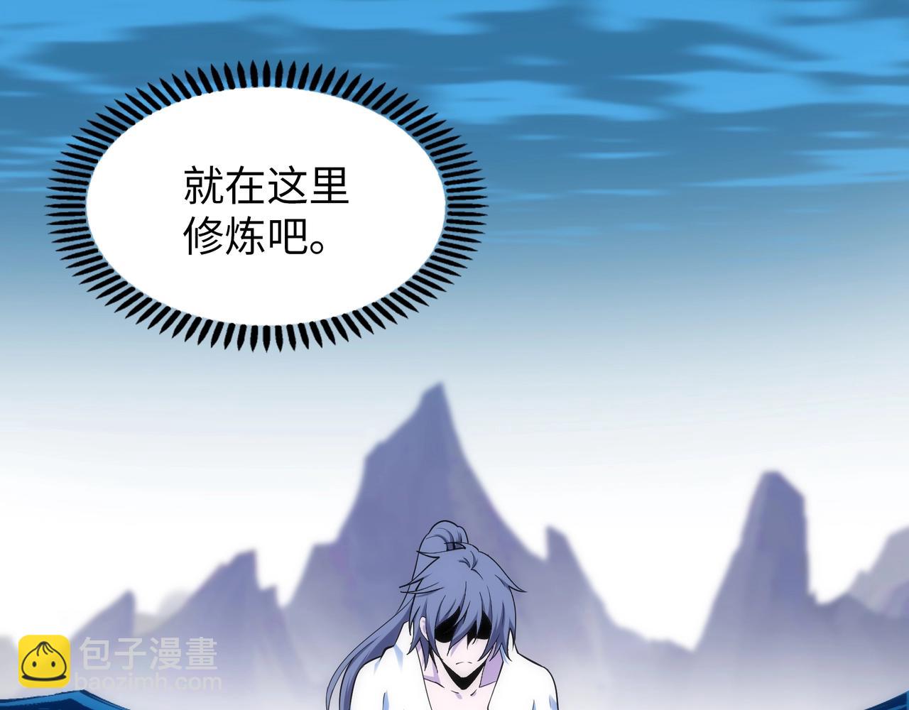 🍟萬古神帝 第87话 精神力修炼 第42页