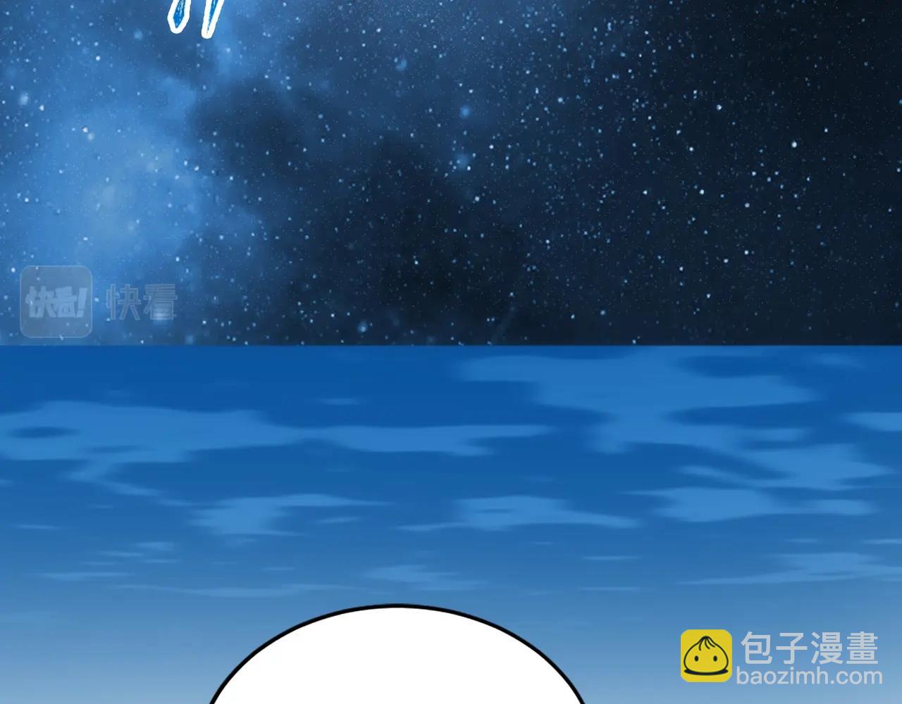 🍟萬古神帝 第87话 精神力修炼 第49页