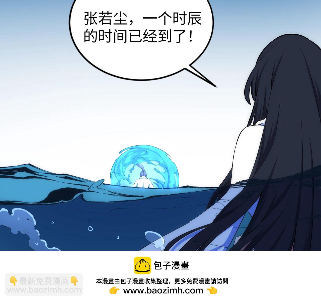 🍟萬古神帝 第87话 精神力修炼 第50页