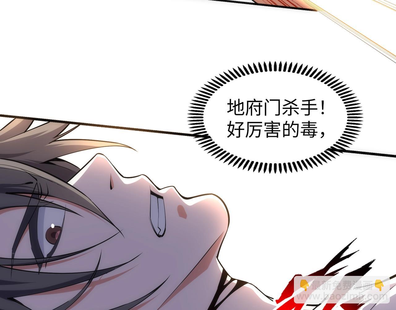 🍟萬古神帝 第89话 杀手来袭 第12页