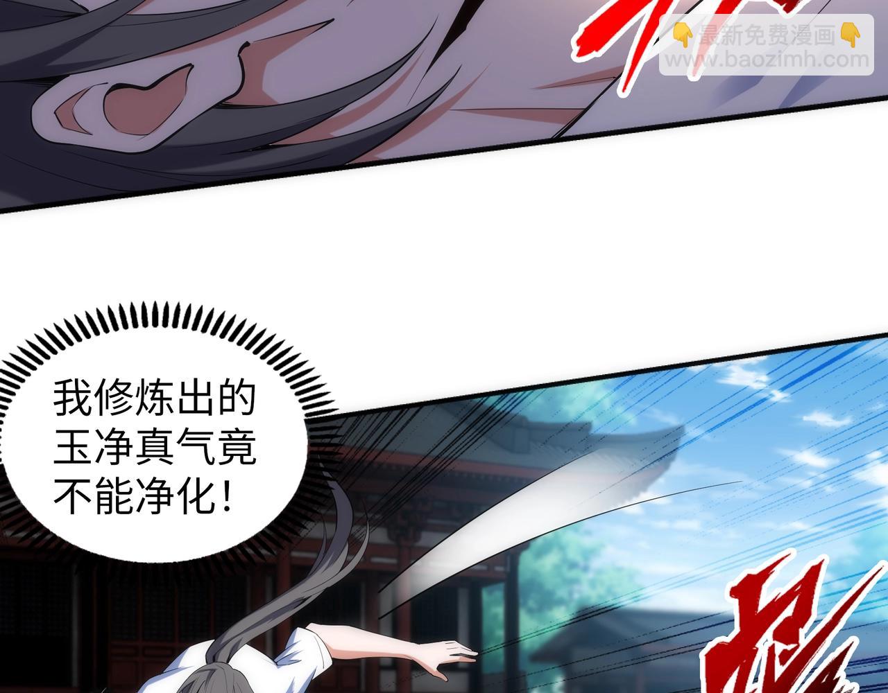 🍟萬古神帝 第89话 杀手来袭 第13页