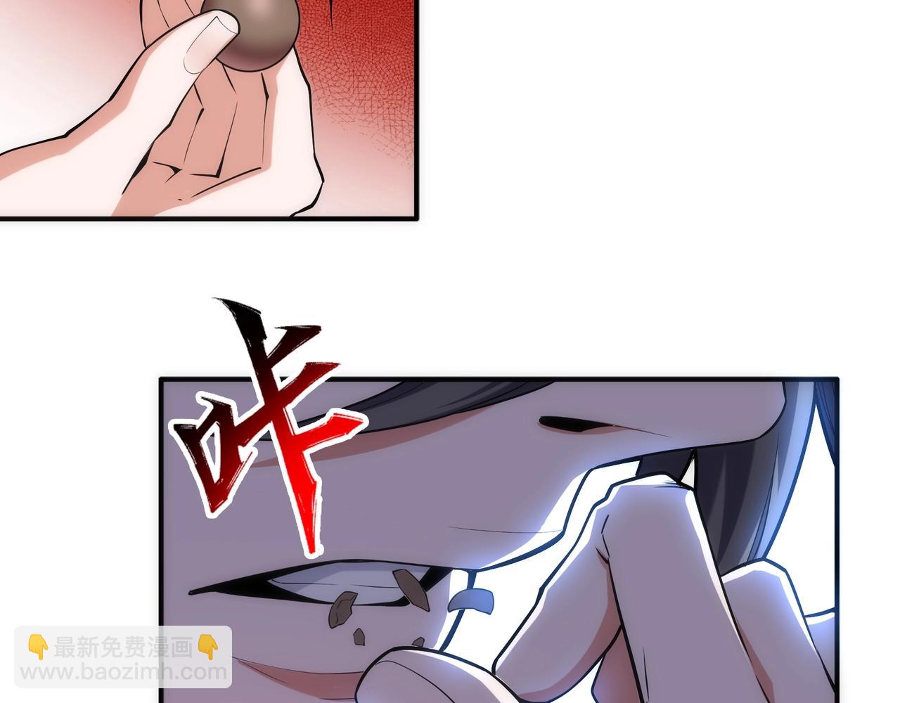 🍟萬古神帝 第89话 杀手来袭 第15页