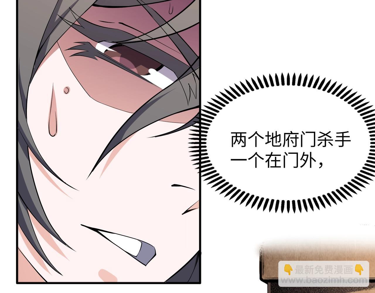 🍟萬古神帝 第89话 杀手来袭 第20页