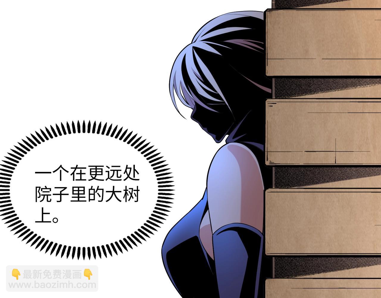 🍟萬古神帝 第89话 杀手来袭 第21页
