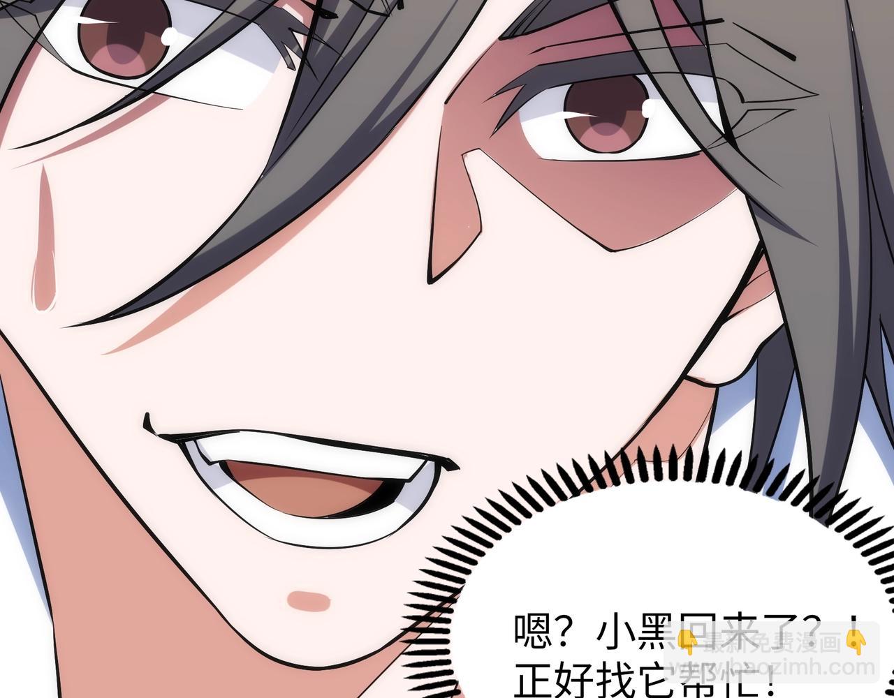 🍟萬古神帝 第89话 杀手来袭 第27页