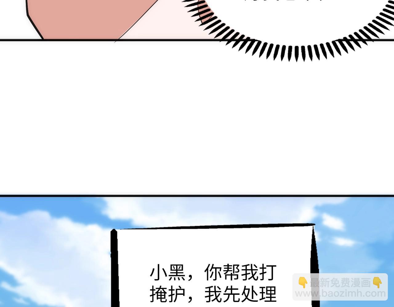 🍟萬古神帝 第89话 杀手来袭 第28页