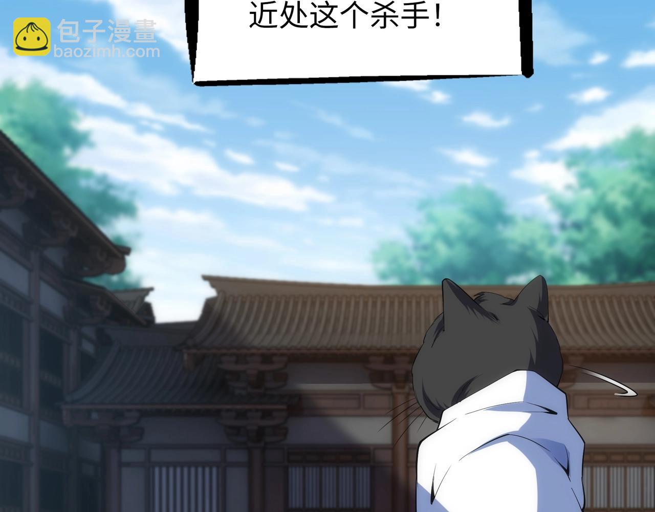 🍟萬古神帝 第89话 杀手来袭 第29页