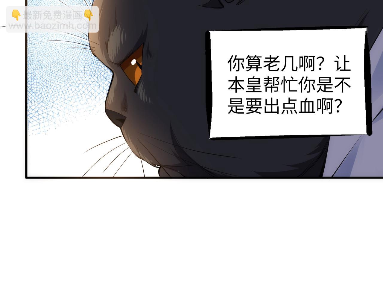 🍟萬古神帝 第89话 杀手来袭 第31页